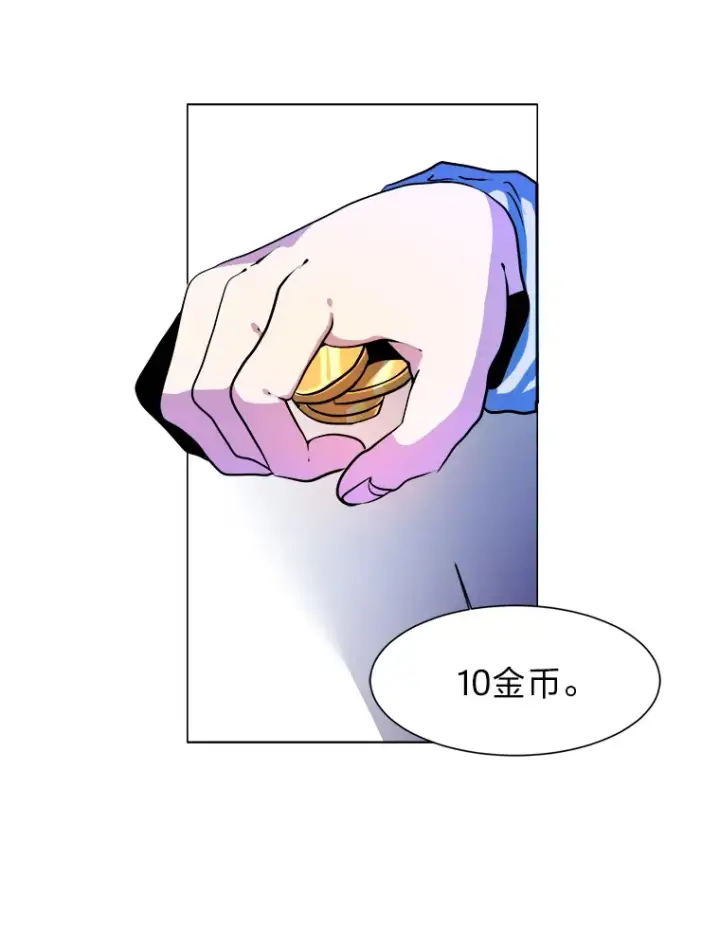 《读心少年利沙度》25.法比安的刁难图7