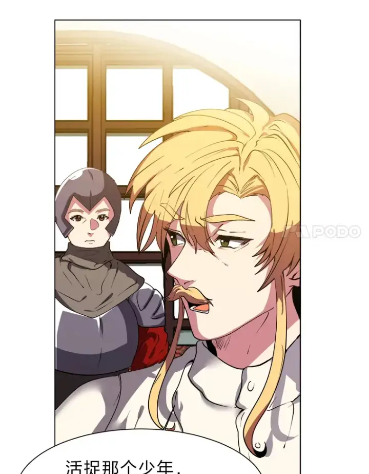《读心少年利沙度》25.法比安的刁难图71