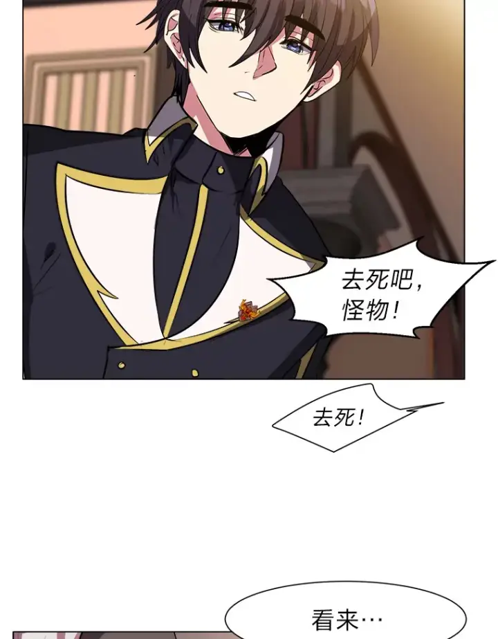 《读心少年利沙度》25.法比安的刁难图79