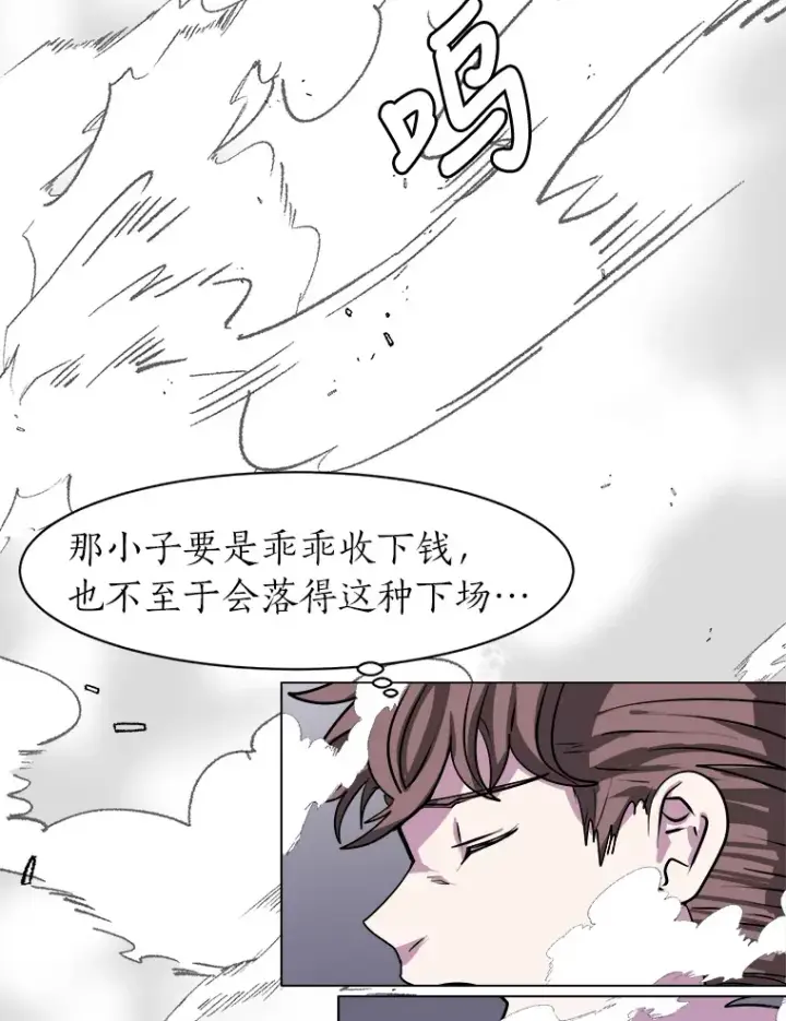 《读心少年利沙度》25.法比安的刁难图85