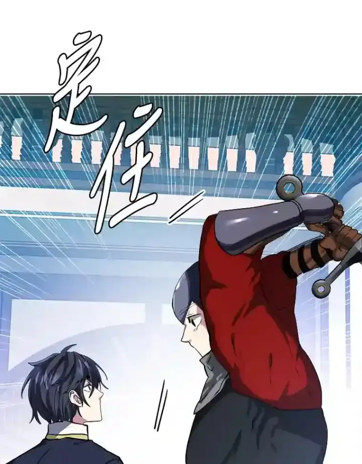 漫画《读心少年利沙度》26.反击第17张图