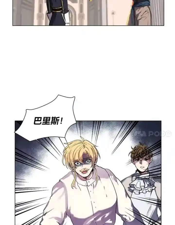 漫画《读心少年利沙度》26.反击第21张图
