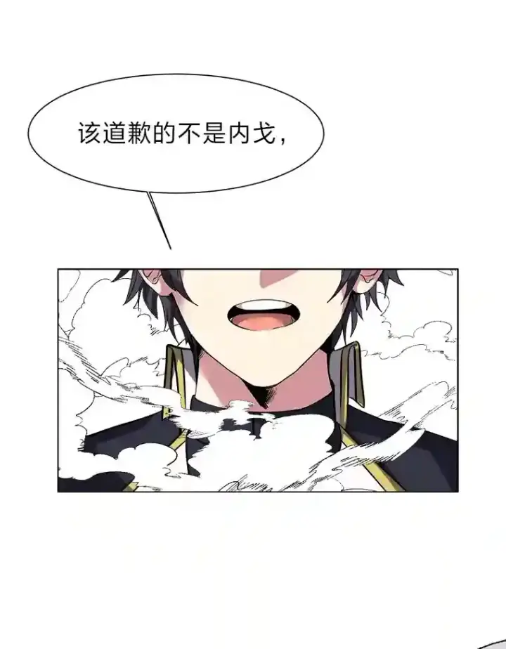 漫画《读心少年利沙度》26.反击第3张图