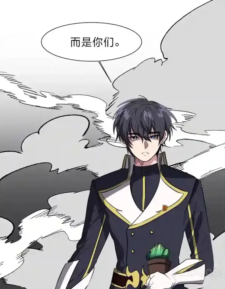 漫画《读心少年利沙度》26.反击第4张图