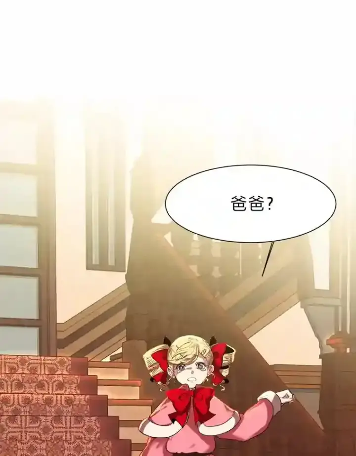 漫画《读心少年利沙度》26.反击第40张图