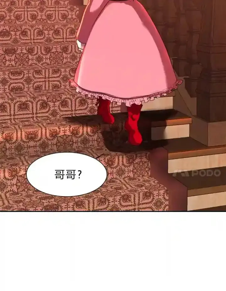 漫画《读心少年利沙度》26.反击第41张图