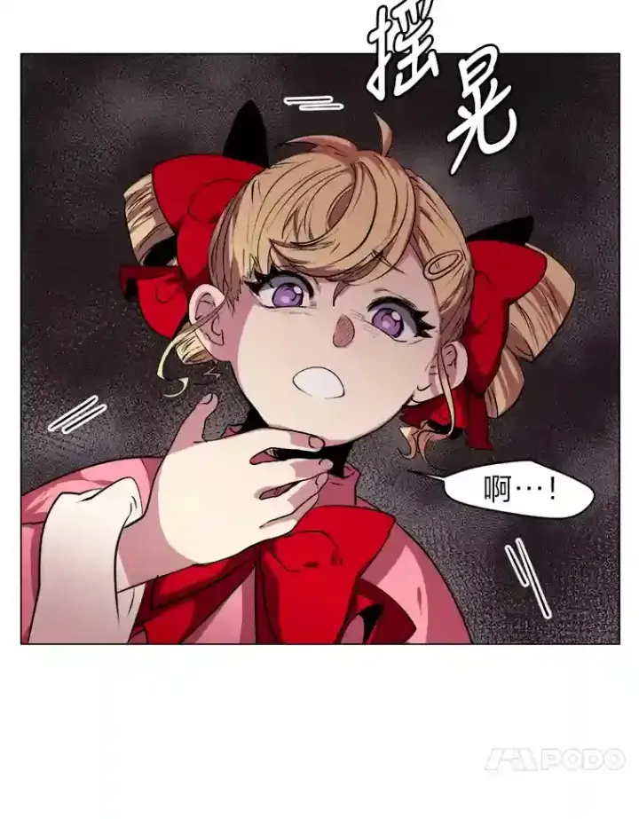 漫画《读心少年利沙度》26.反击第44张图