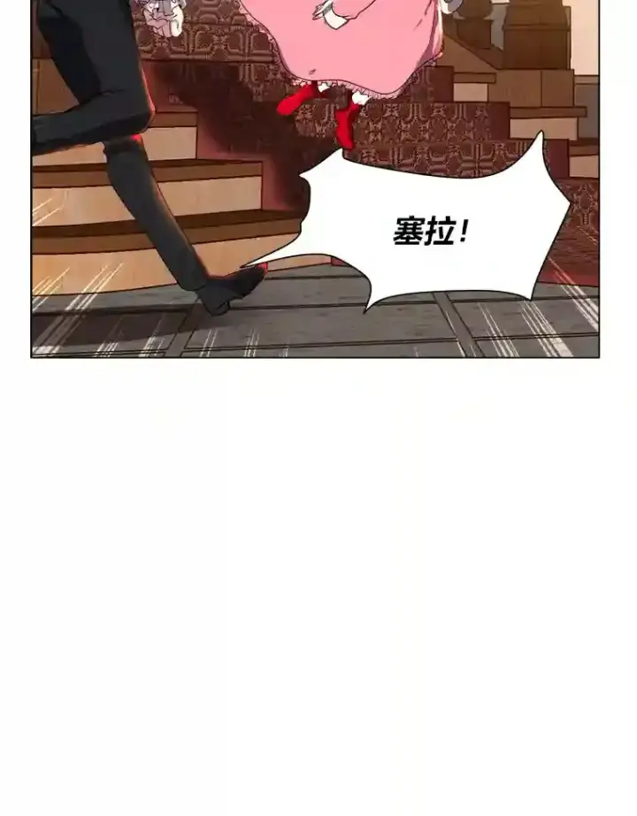 漫画《读心少年利沙度》26.反击第46张图