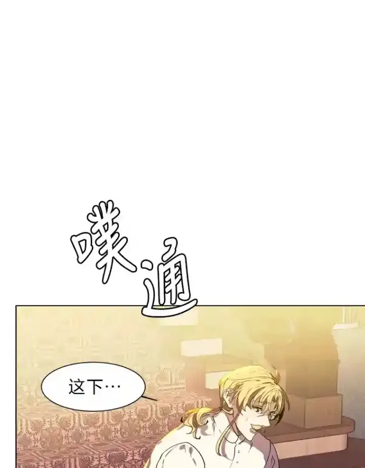 漫画《读心少年利沙度》26.反击第47张图
