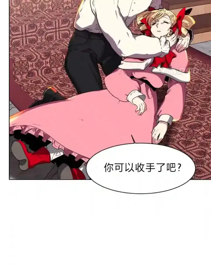 漫画《读心少年利沙度》26.反击第48张图