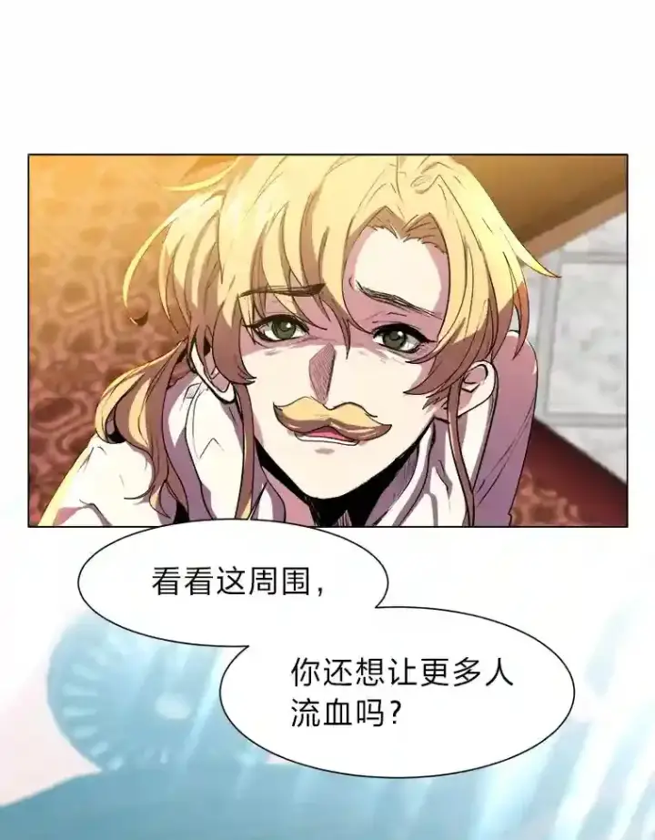 漫画《读心少年利沙度》26.反击第49张图