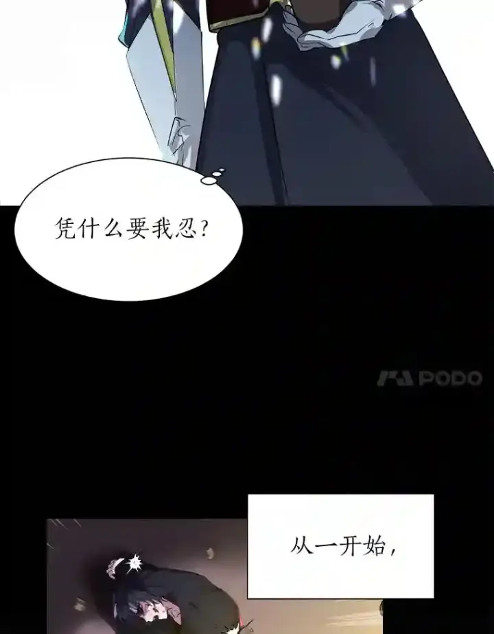 漫画《读心少年利沙度》26.反击第51张图