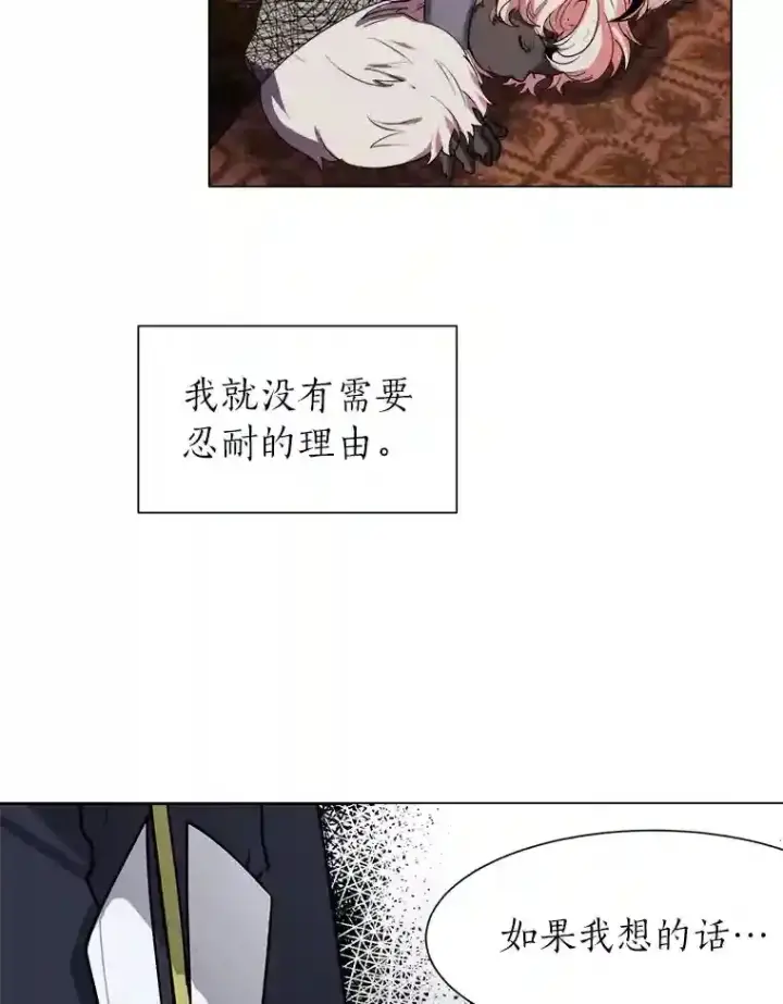 漫画《读心少年利沙度》26.反击第53张图