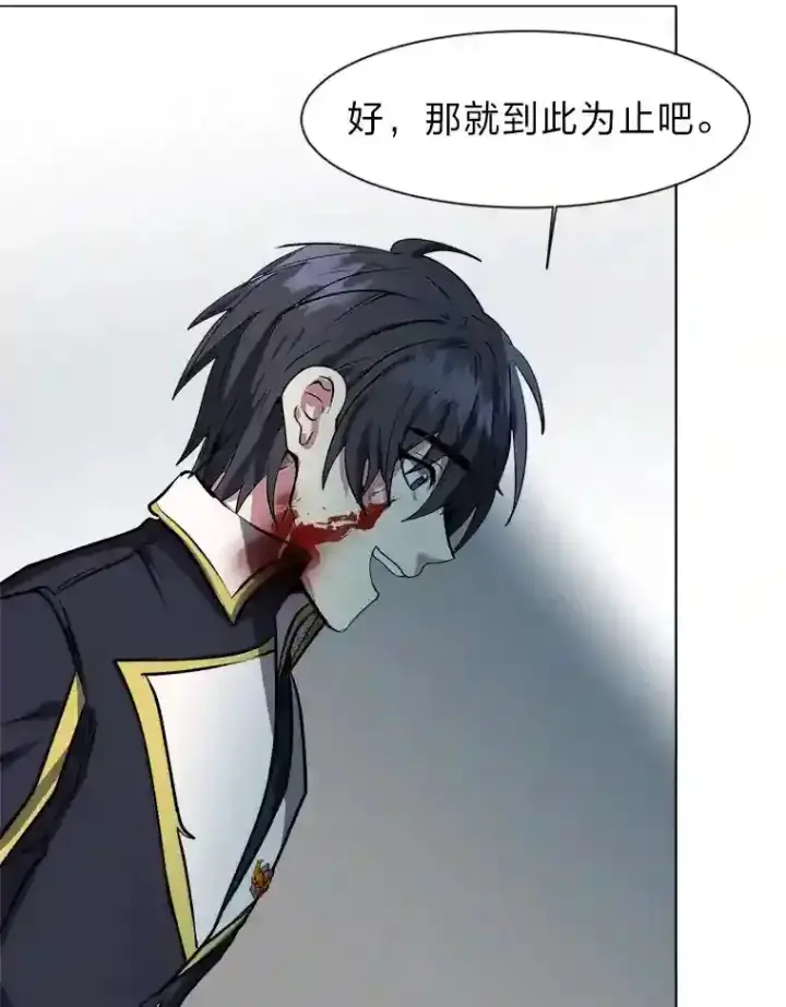 漫画《读心少年利沙度》26.反击第55张图