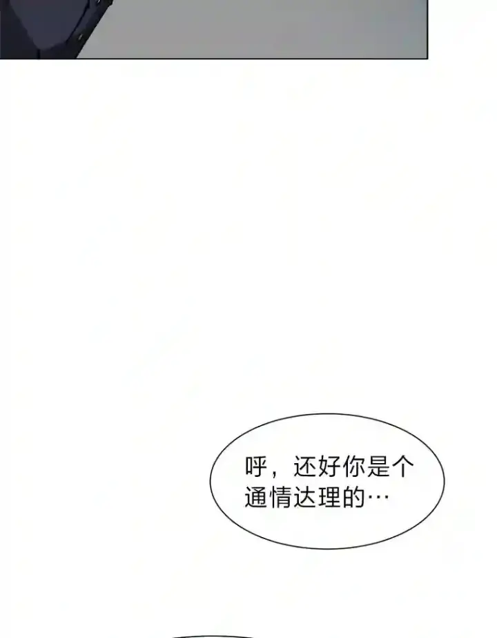 漫画《读心少年利沙度》26.反击第56张图