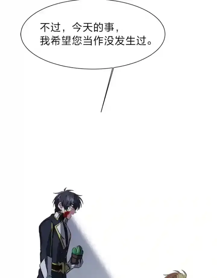 漫画《读心少年利沙度》26.反击第57张图