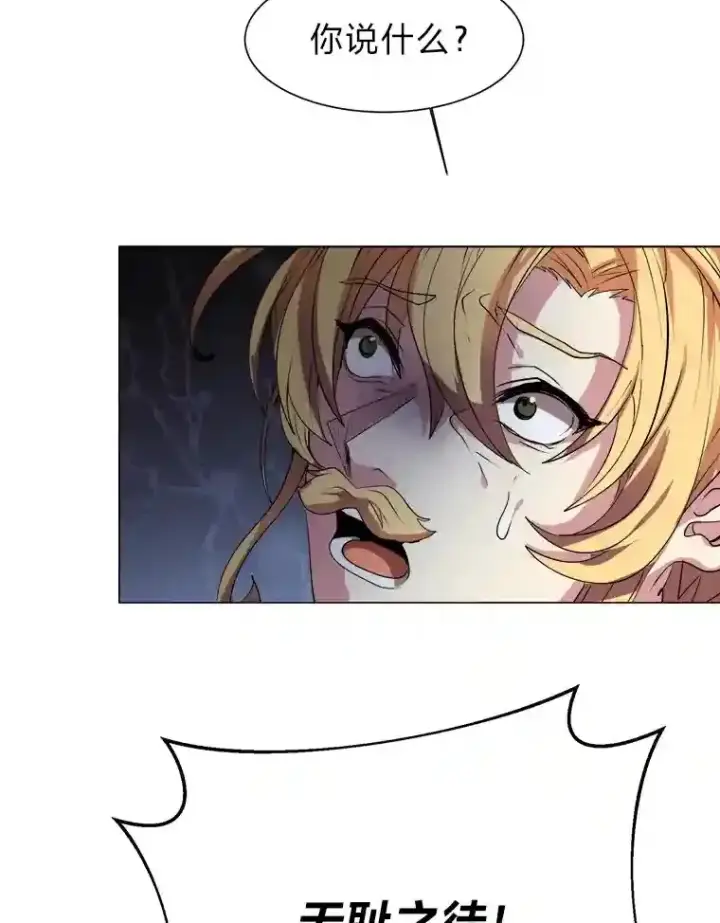 漫画《读心少年利沙度》26.反击第59张图