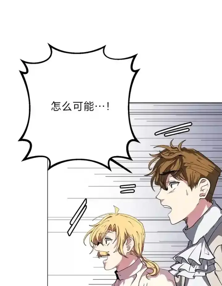 漫画《读心少年利沙度》26.反击第6张图