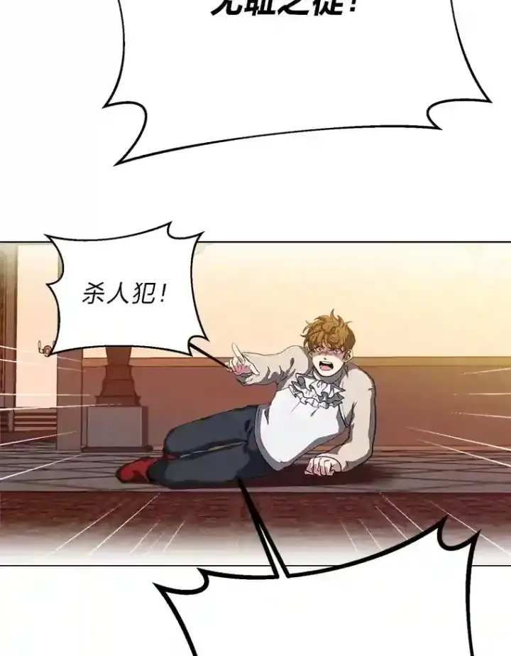 漫画《读心少年利沙度》26.反击第60张图
