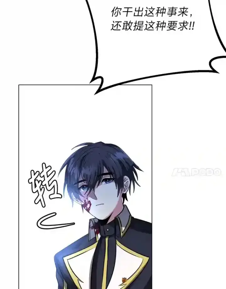 漫画《读心少年利沙度》26.反击第61张图