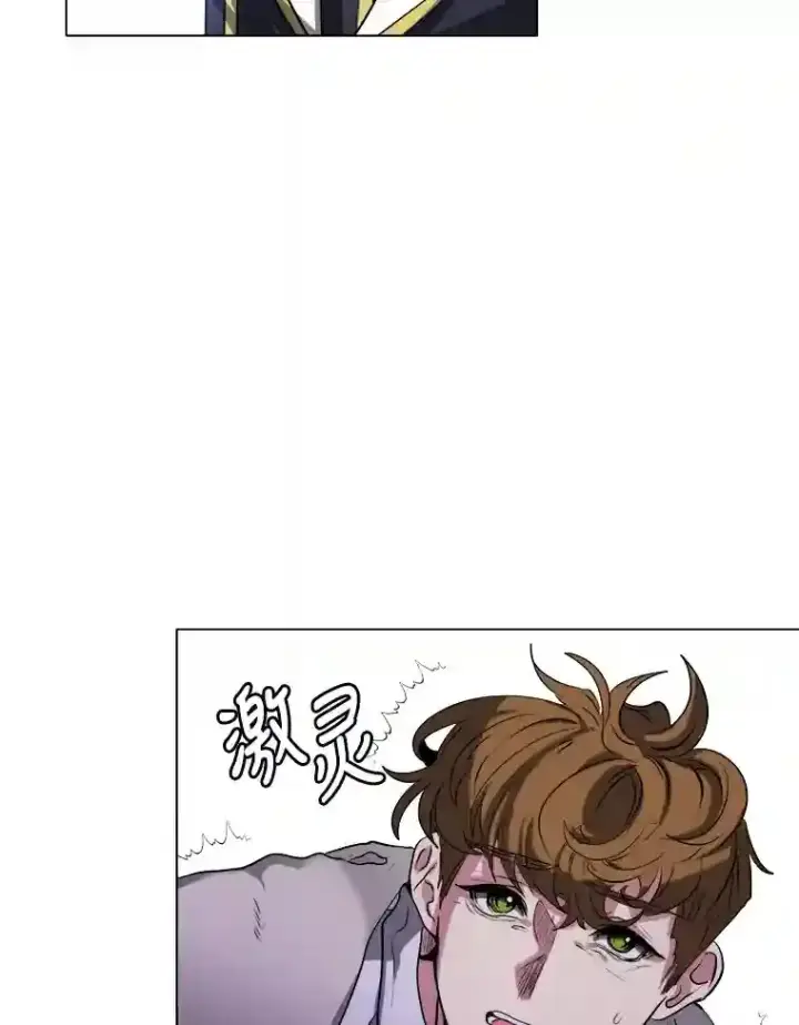 漫画《读心少年利沙度》26.反击第62张图