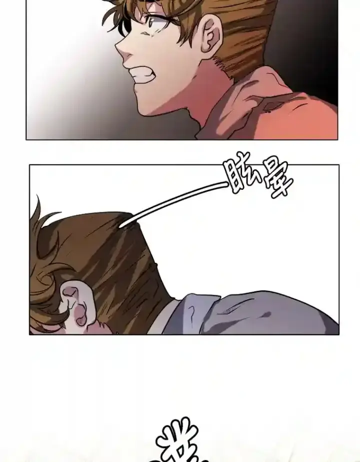 漫画《读心少年利沙度》26.反击第66张图