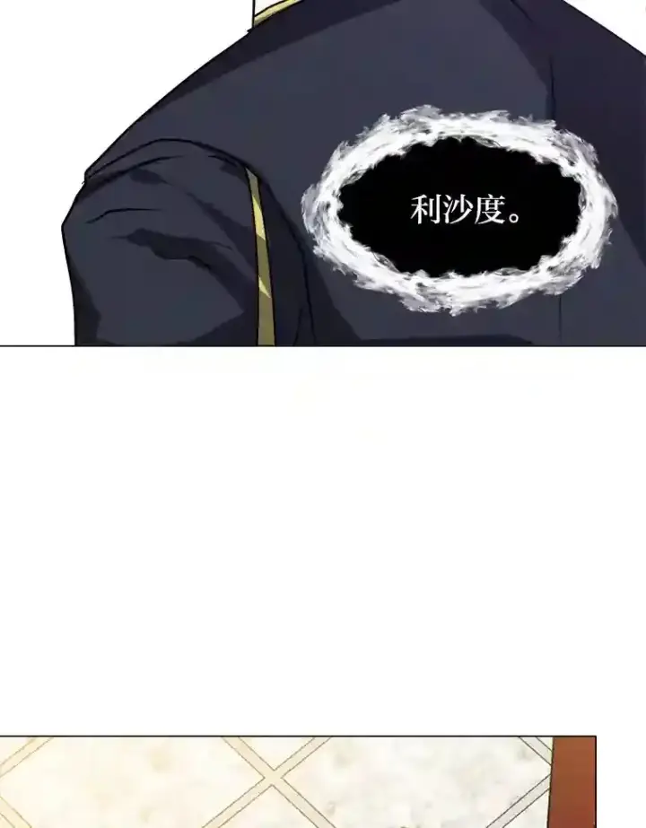 漫画《读心少年利沙度》26.反击第69张图