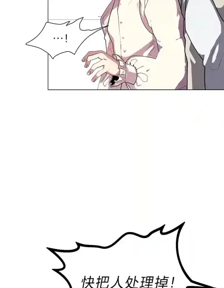 漫画《读心少年利沙度》26.反击第7张图