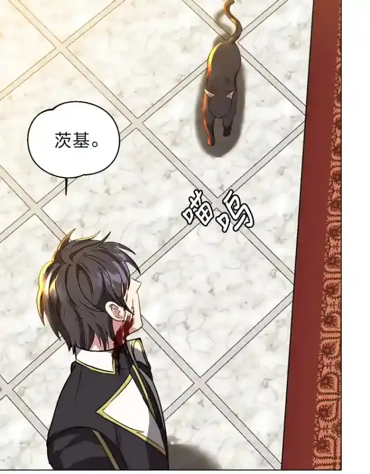 漫画《读心少年利沙度》26.反击第70张图