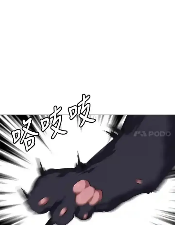 漫画《读心少年利沙度》26.反击第71张图