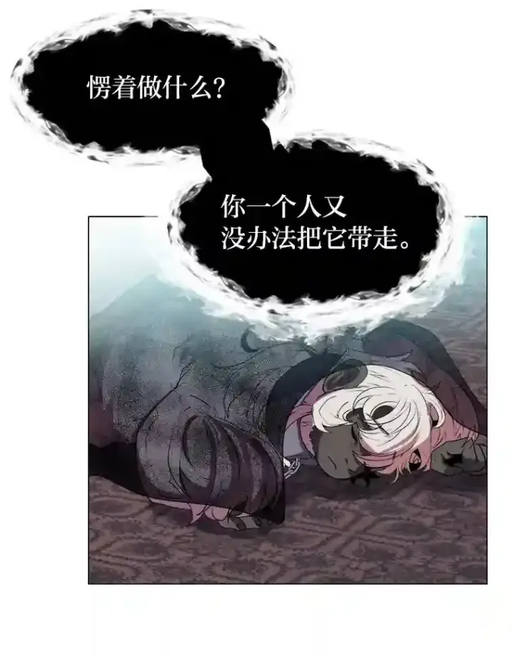 漫画《读心少年利沙度》26.反击第75张图
