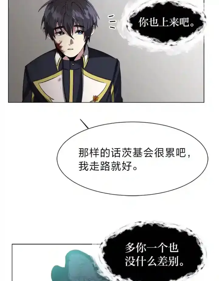 漫画《读心少年利沙度》26.反击第79张图