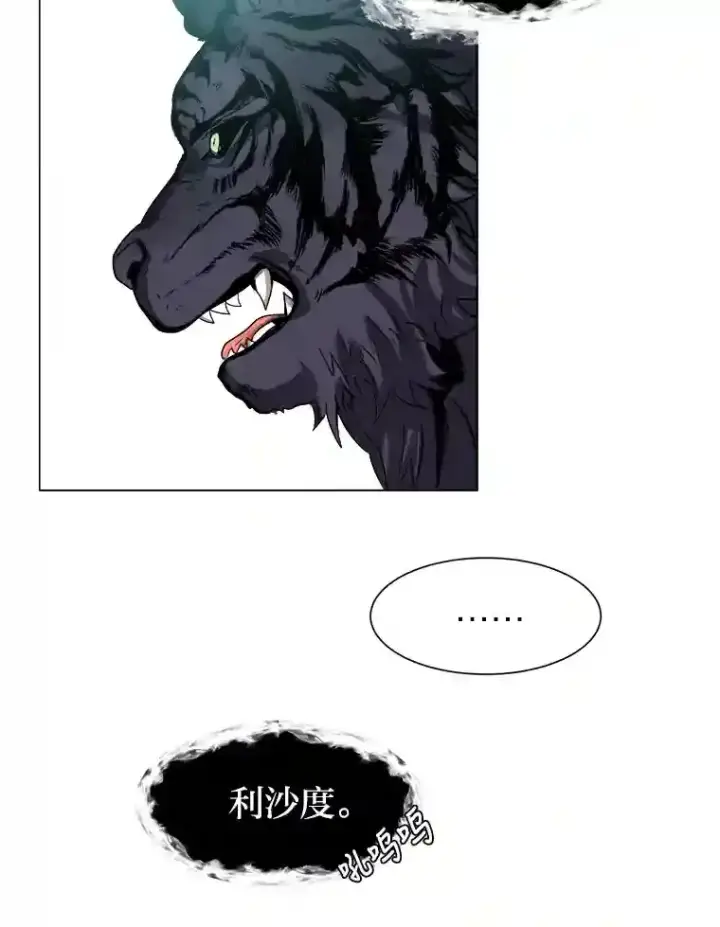 漫画《读心少年利沙度》26.反击第80张图