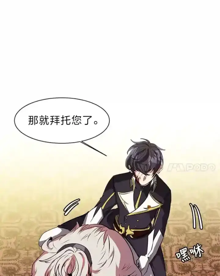 漫画《读心少年利沙度》26.反击第81张图