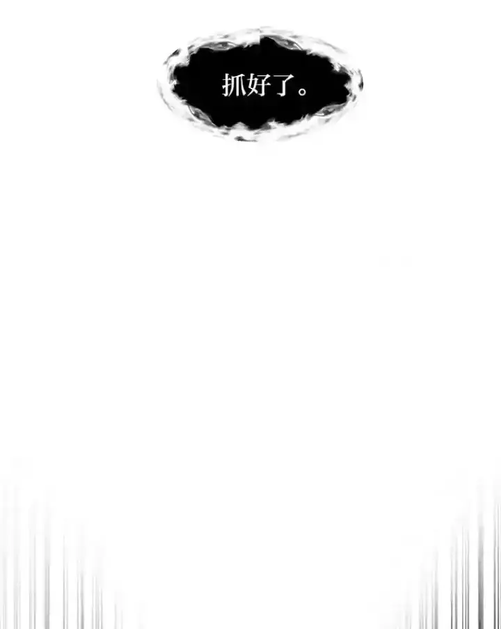 漫画《读心少年利沙度》26.反击第83张图