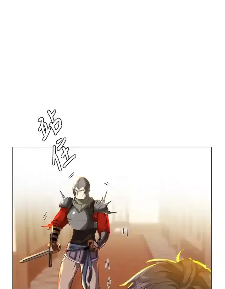 漫画《读心少年利沙度》26.反击第9张图