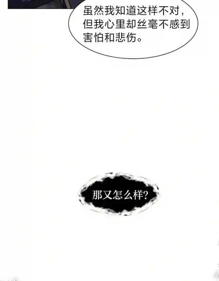 《读心少年利沙度》27.召唤令图10