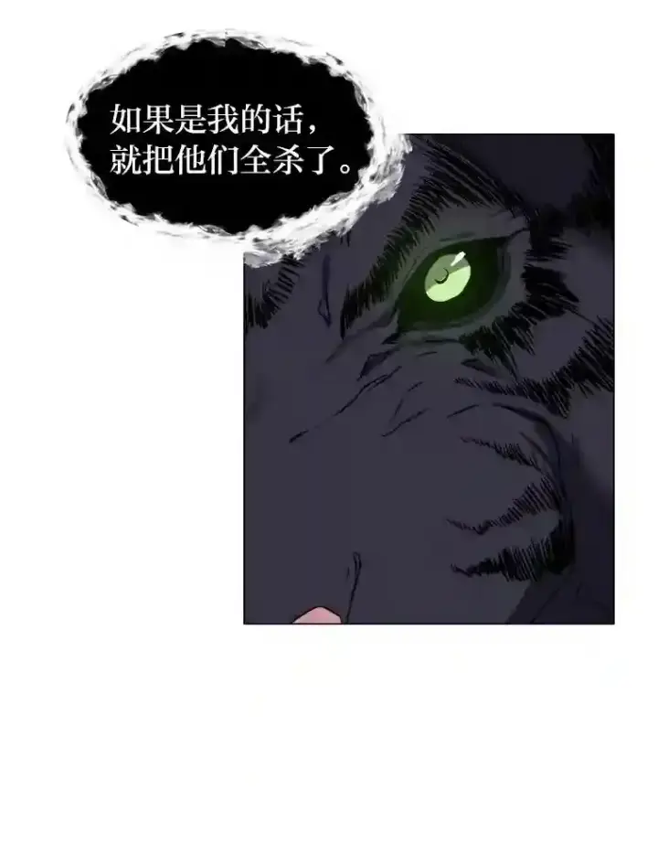 《读心少年利沙度》27.召唤令图12