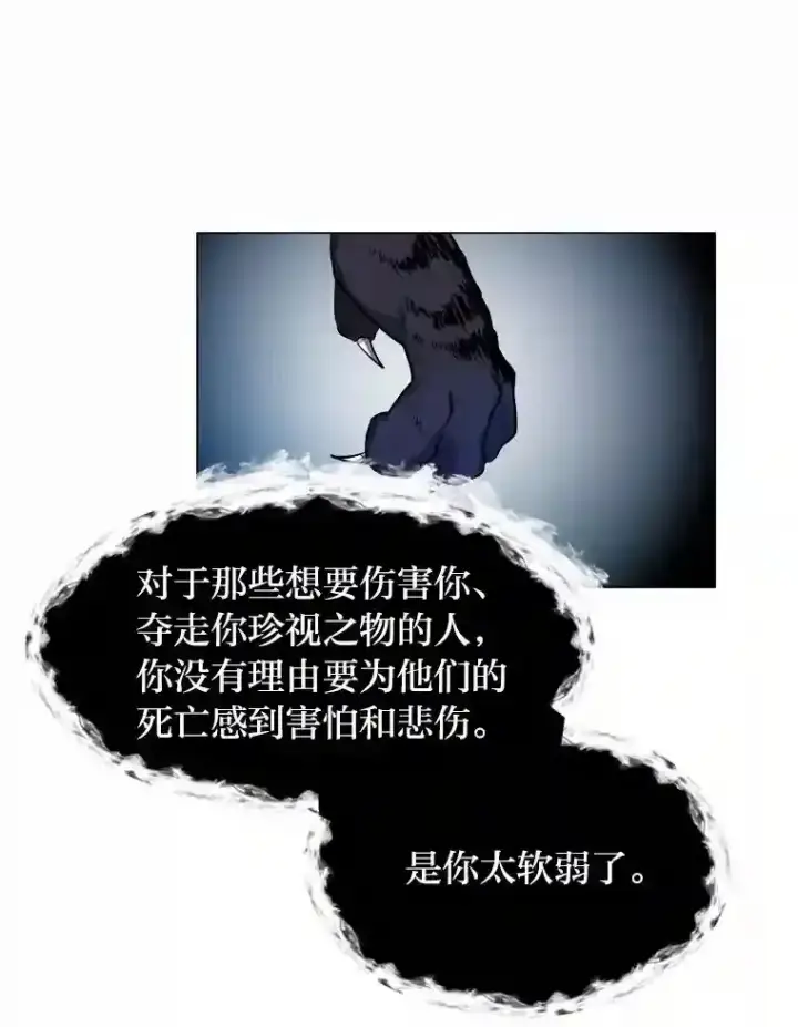 《读心少年利沙度》27.召唤令图13
