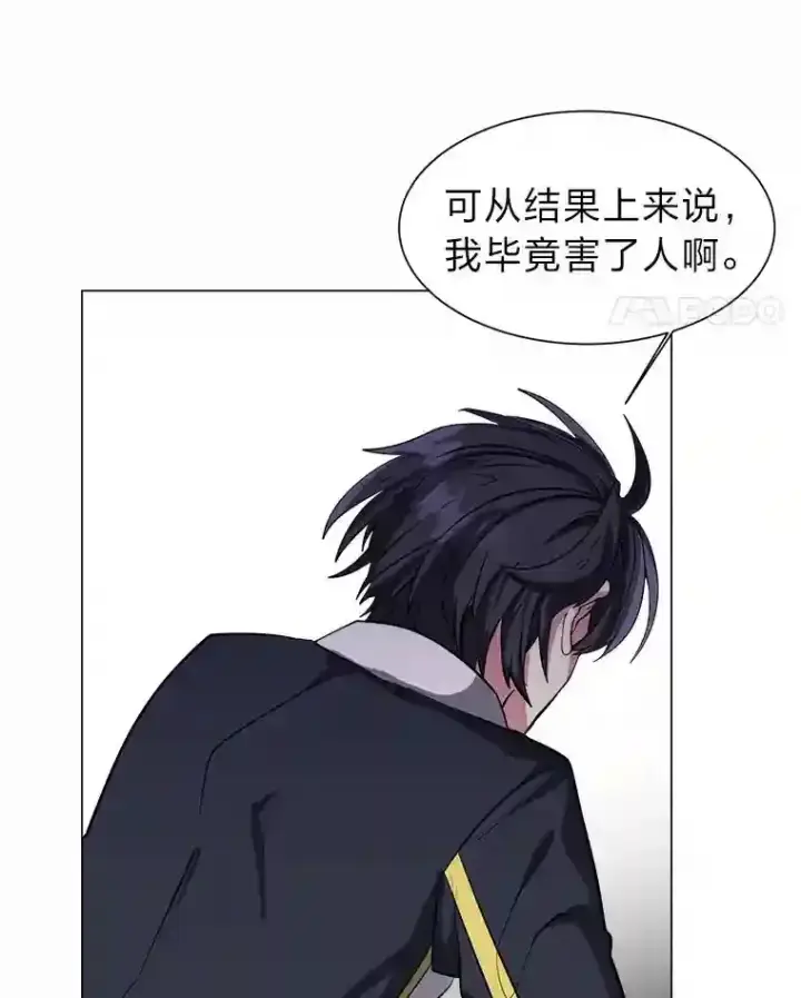 《读心少年利沙度》27.召唤令图14