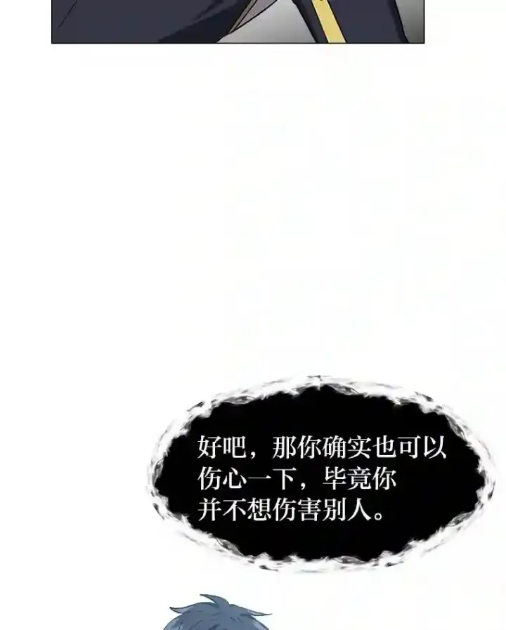《读心少年利沙度》27.召唤令图15