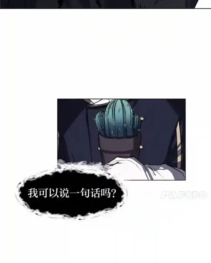 《读心少年利沙度》27.召唤令图17