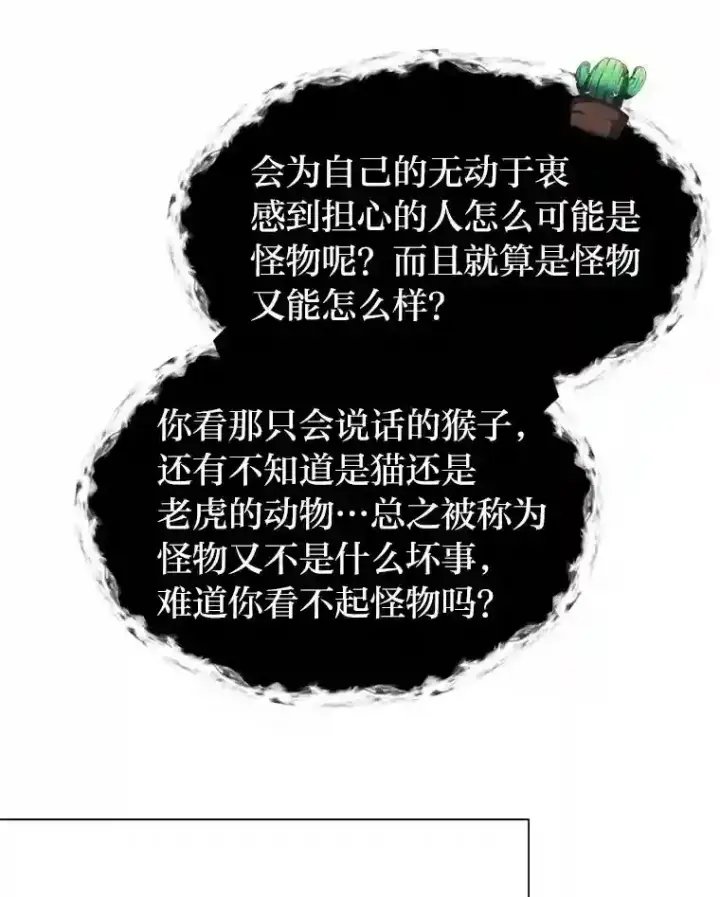 《读心少年利沙度》27.召唤令图18