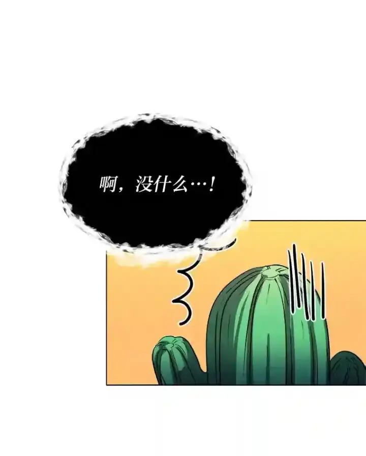 《读心少年利沙度》27.召唤令图20