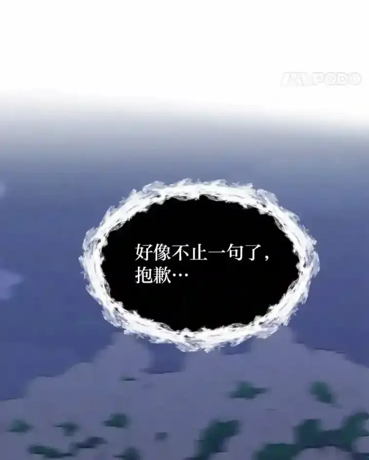 《读心少年利沙度》27.召唤令图21