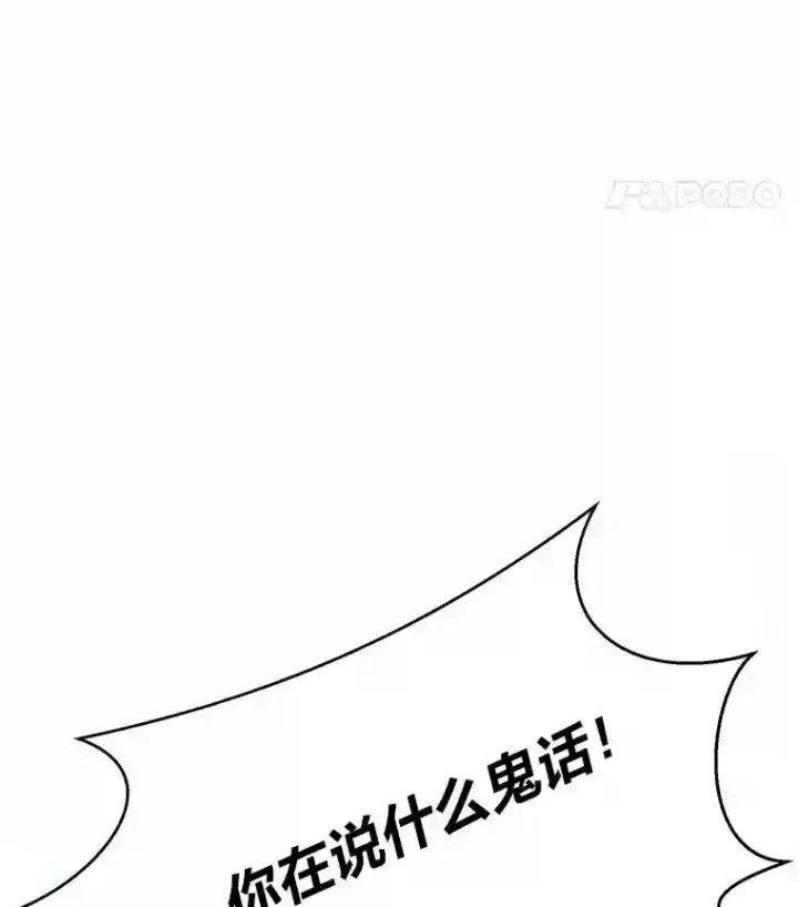 《读心少年利沙度》27.召唤令图25