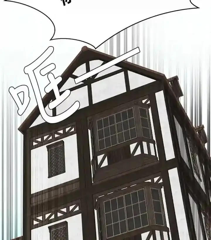 《读心少年利沙度》27.召唤令图26