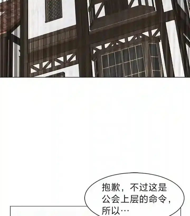 《读心少年利沙度》27.召唤令图27