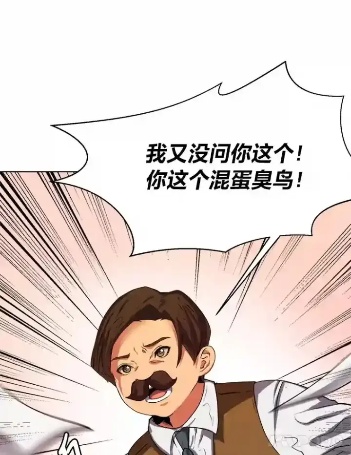 《读心少年利沙度》27.召唤令图29