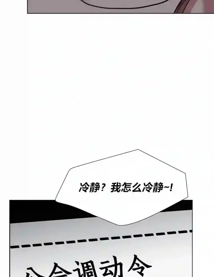 《读心少年利沙度》27.召唤令图34